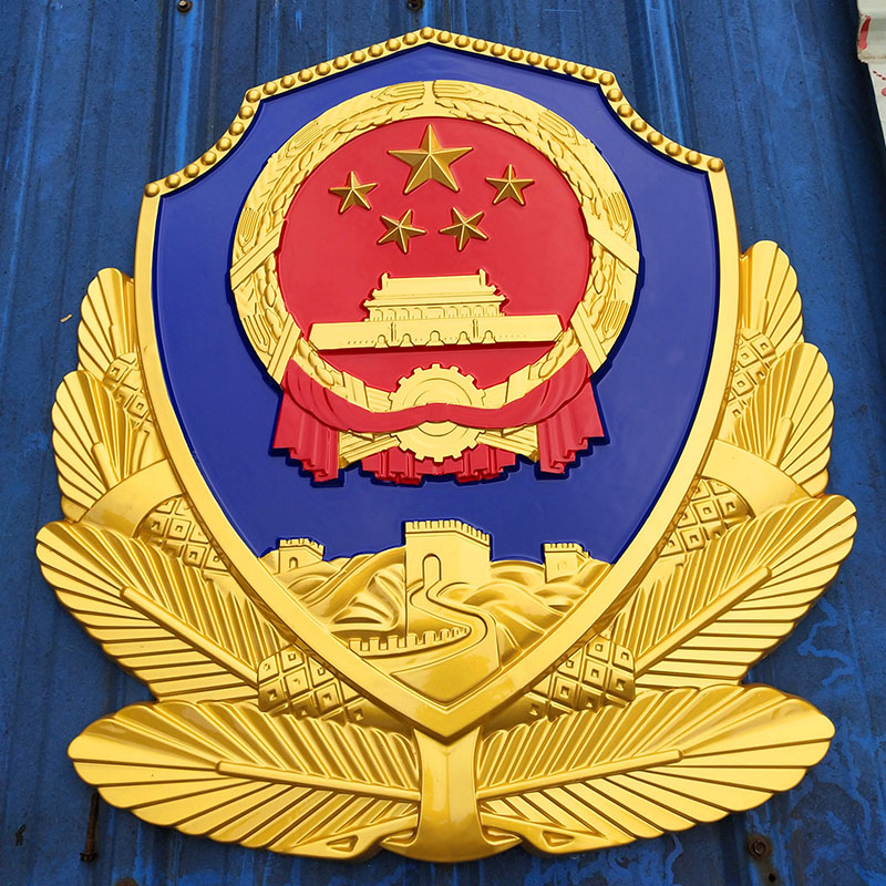 彩金警徽1.jpg