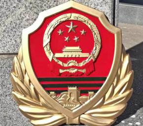 武警徽章的铸造工艺都有什么呢？
