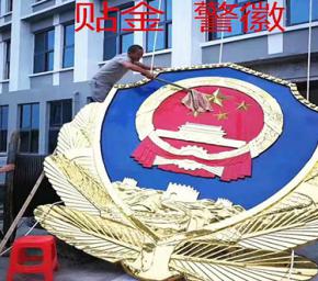 警徽制作技艺：精湛工艺彰显警徽威严