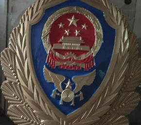 警徽设计的文化内涵