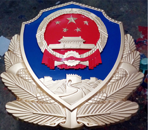 从警徽变迁看我国公安事业的发展