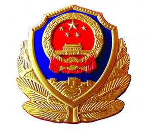 新时代的警徽如何擦得更亮？