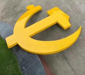 党徽制作厂家