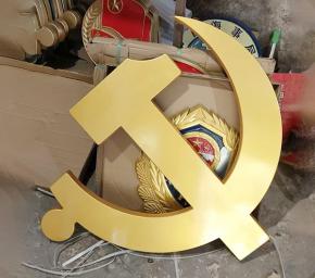 制作党徽
