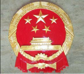 国徽