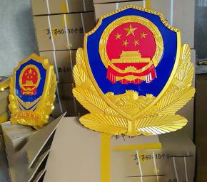 警徽制作厂家