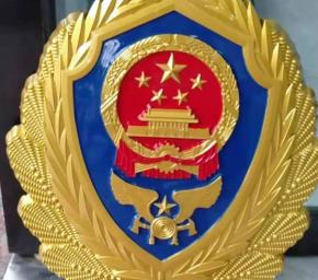 烤漆消防徽消防警徽