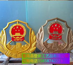 行政徽两色对比